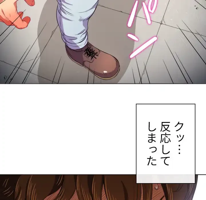 俺のワルな同級生 第30話 - 58