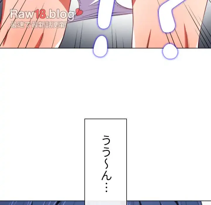 俺のワルな同級生 第30話 - 70