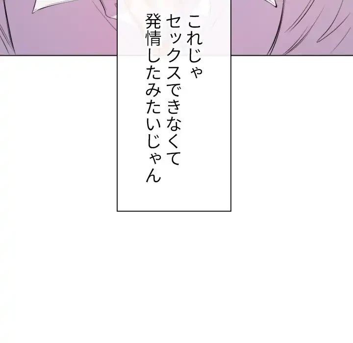 俺のワルな同級生 第30話 - 72