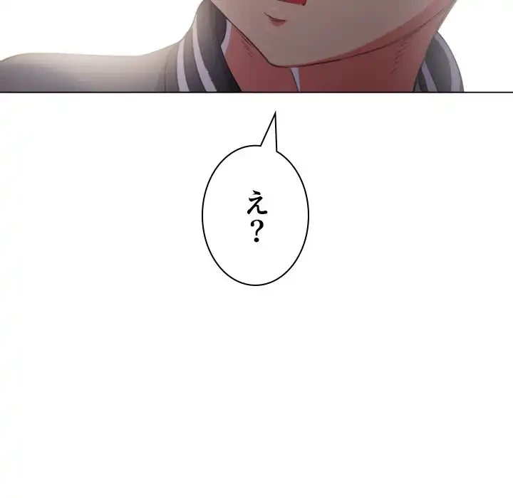 俺のワルな同級生 第30話 - 97