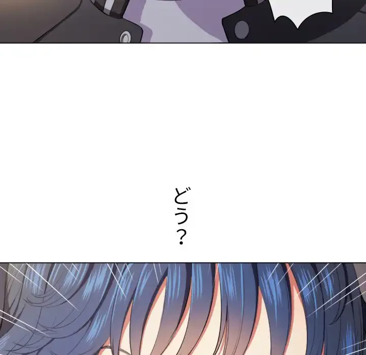 俺のワルな同級生 第30話 - 113