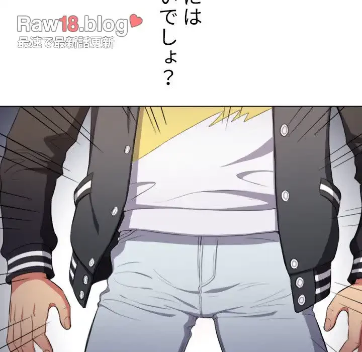 俺のワルな同級生 第30話 - 115