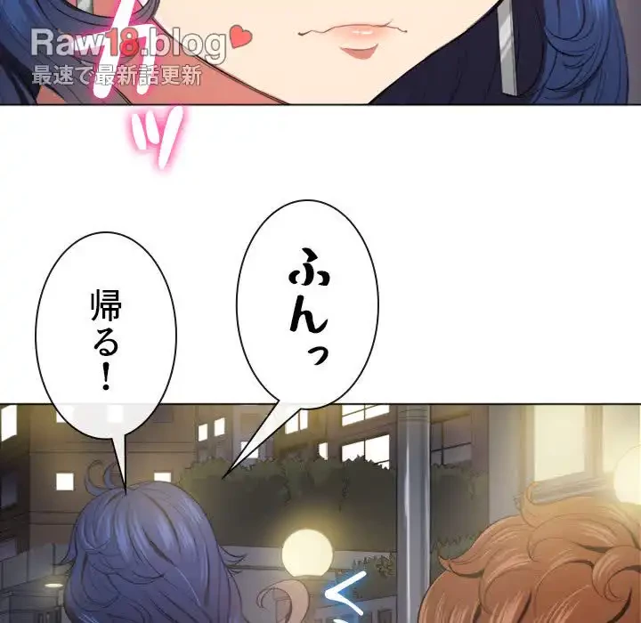 俺のワルな同級生 第30話 - 122