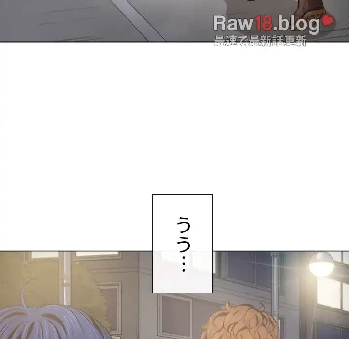 俺のワルな同級生 第30話 - 126