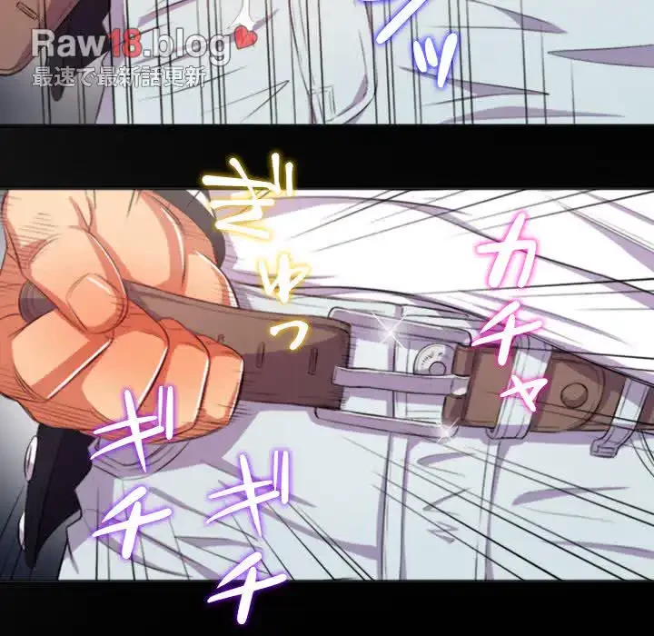 俺のワルな同級生 第30話 - 137