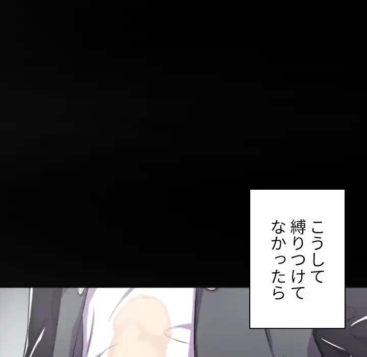 俺のワルな同級生 第30話 - 138