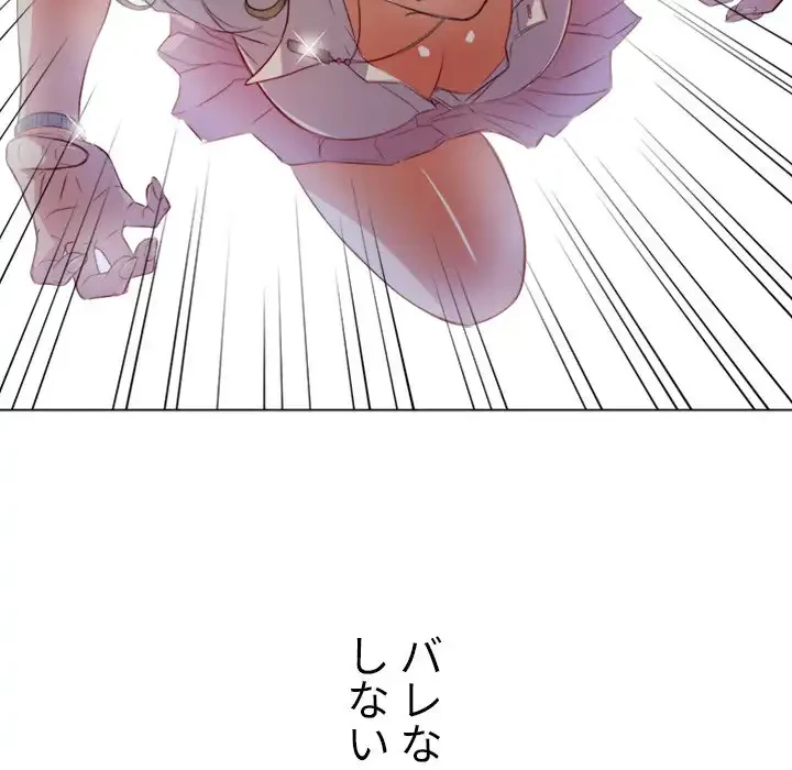 俺のワルな同級生 第31話 - 9