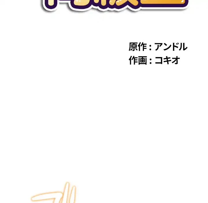 俺のワルな同級生 第31話 - 11