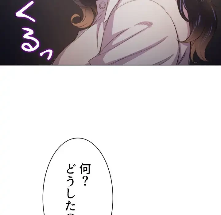 俺のワルな同級生 第31話 - 22