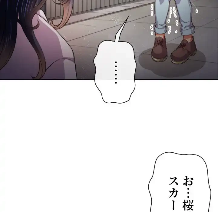 俺のワルな同級生 第31話 - 24