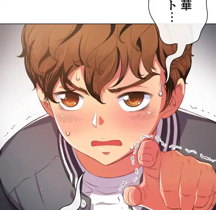 俺のワルな同級生 第31話 - 25