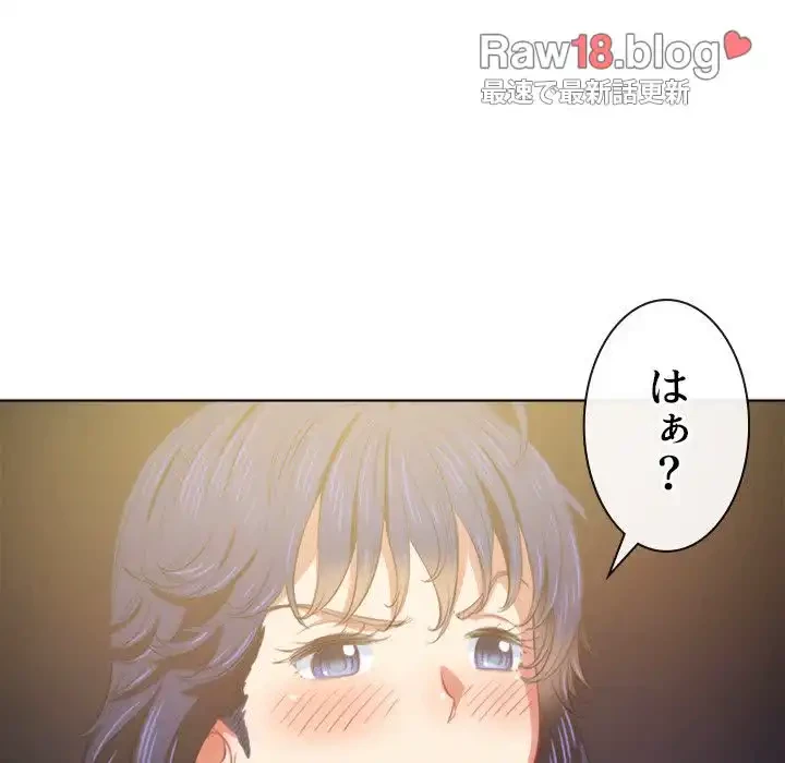 俺のワルな同級生 第31話 - 27