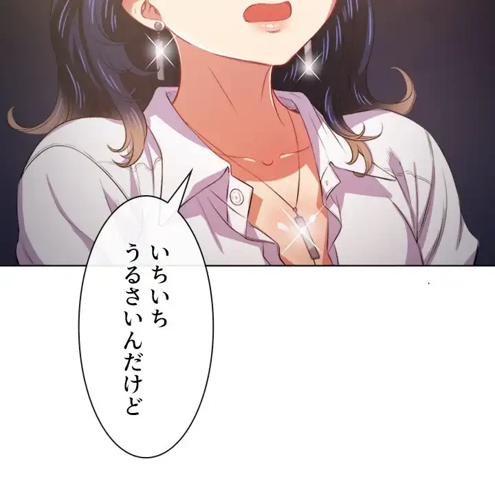 俺のワルな同級生 第31話 - 28