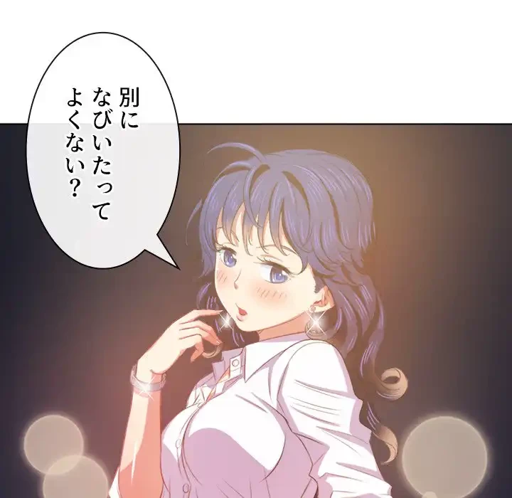 俺のワルな同級生 第31話 - 29