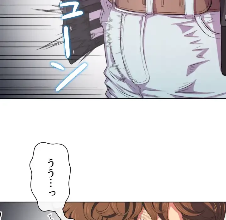 俺のワルな同級生 第31話 - 33