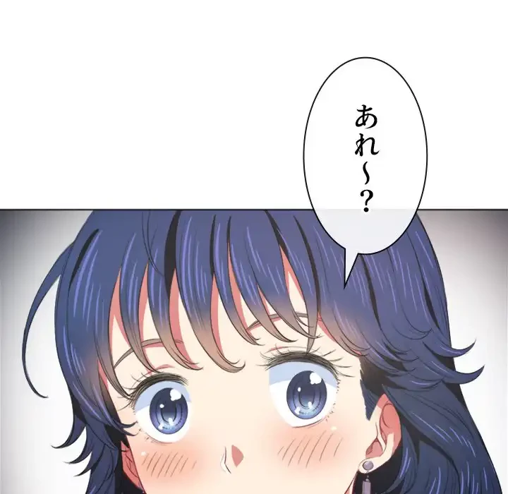 俺のワルな同級生 第31話 - 35