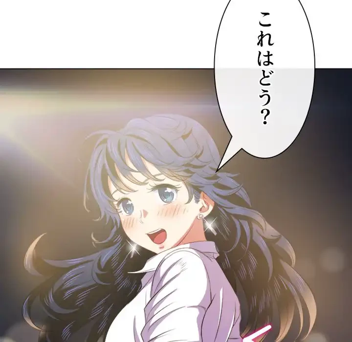 俺のワルな同級生 第31話 - 37