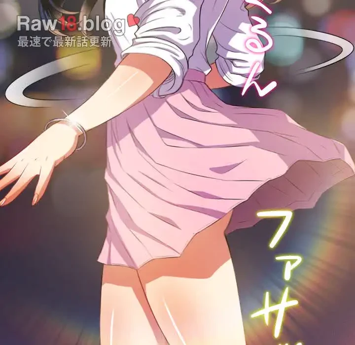 俺のワルな同級生 第31話 - 38