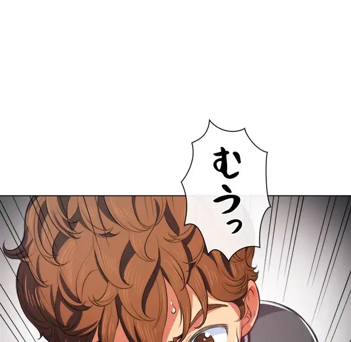 俺のワルな同級生 第31話 - 43