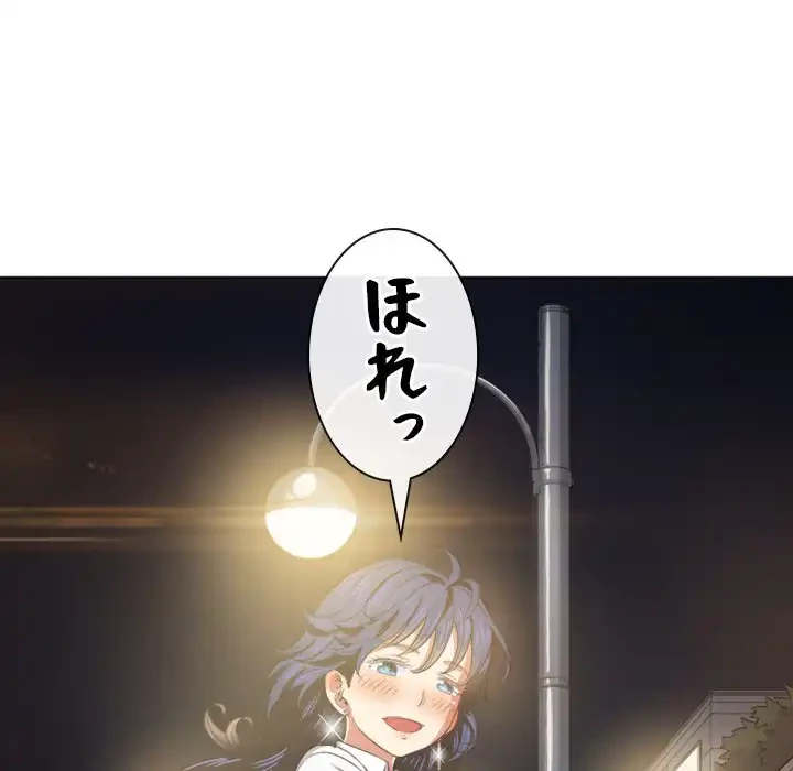 俺のワルな同級生 第31話 - 48