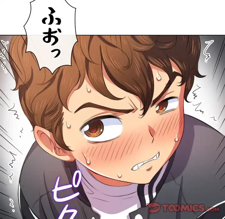 俺のワルな同級生 第31話 - 51