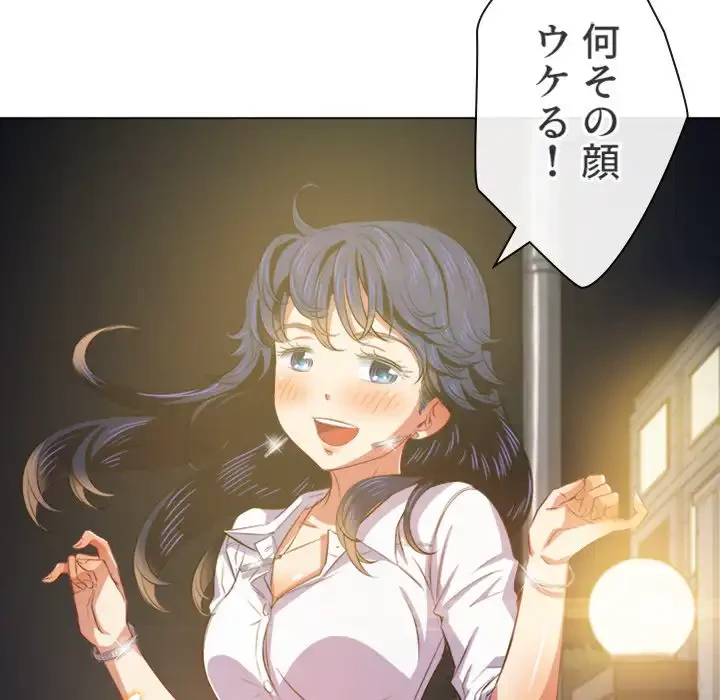 俺のワルな同級生 第31話 - 53