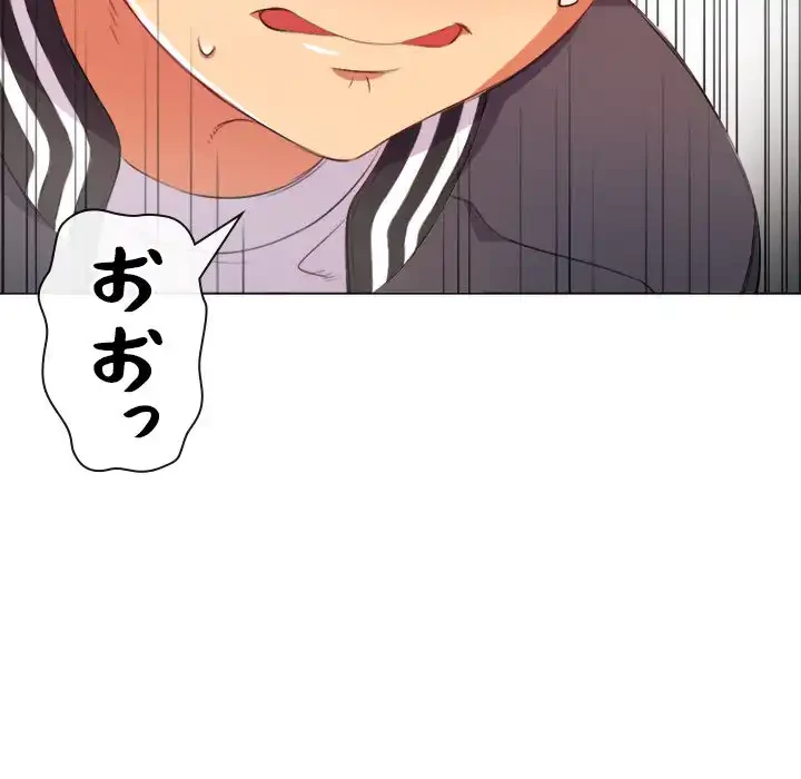 俺のワルな同級生 第31話 - 58