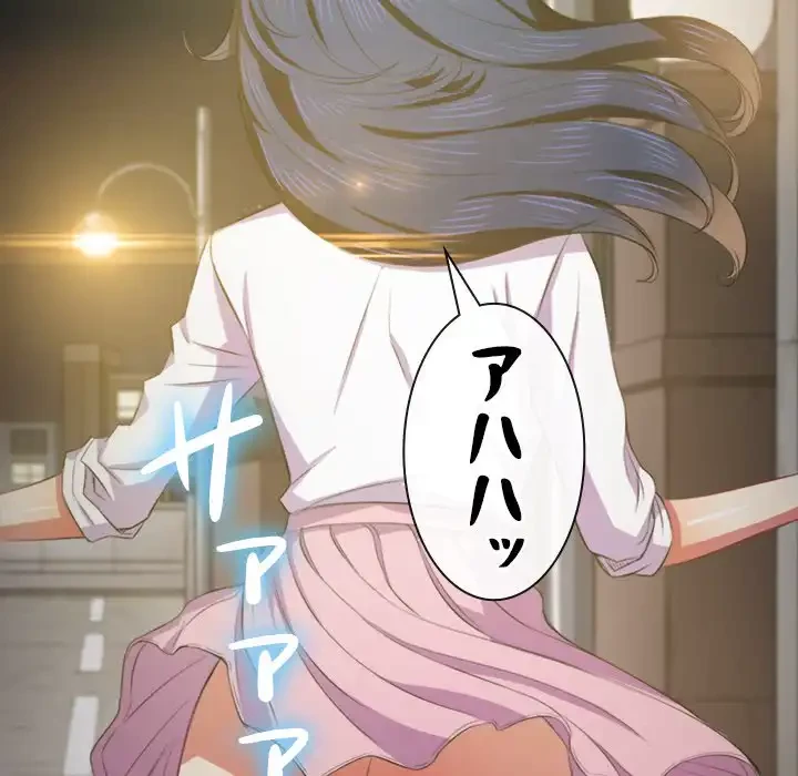 俺のワルな同級生 第31話 - 62