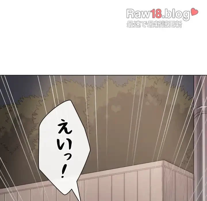 俺のワルな同級生 第31話 - 78