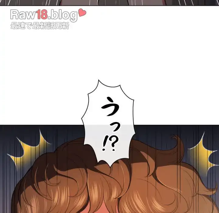 俺のワルな同級生 第31話 - 81