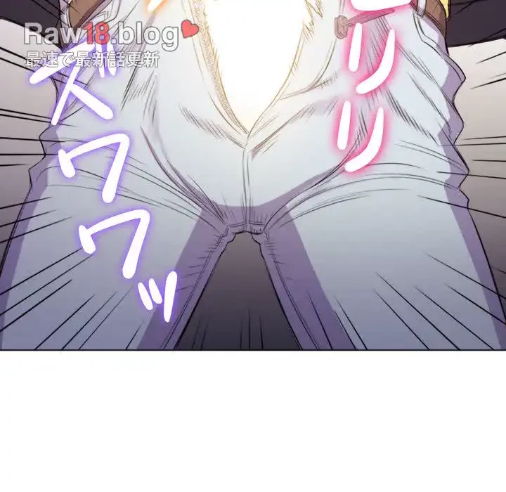 俺のワルな同級生 第31話 - 89