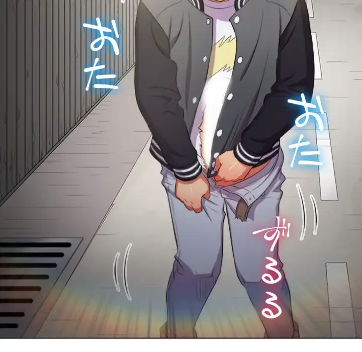 俺のワルな同級生 第31話 - 101