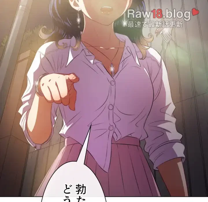 俺のワルな同級生 第31話 - 104