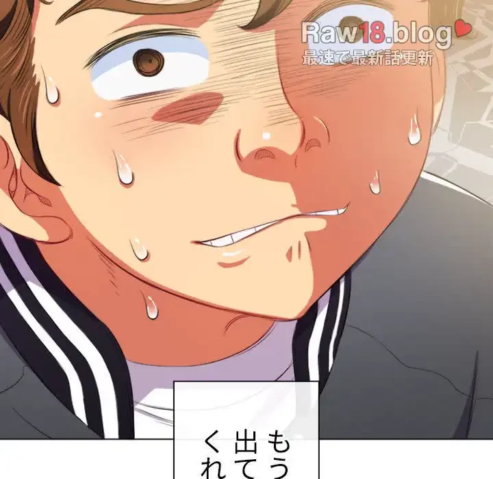 俺のワルな同級生 第31話 - 111