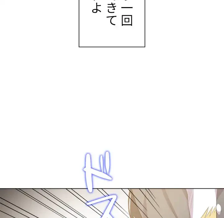 俺のワルな同級生 第31話 - 112