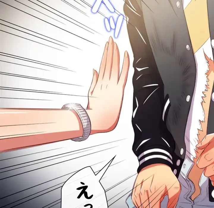 俺のワルな同級生 第31話 - 113