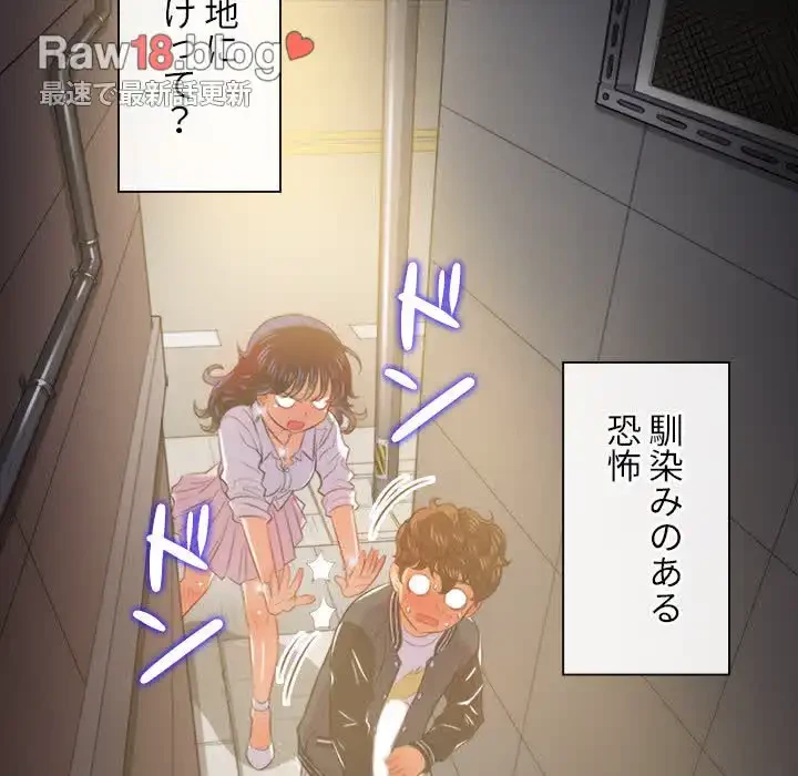 俺のワルな同級生 第31話 - 115