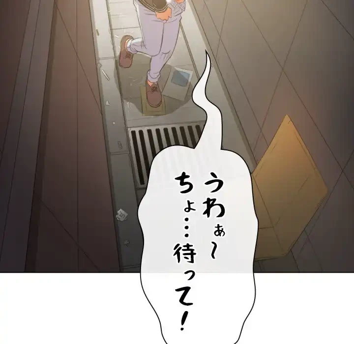 俺のワルな同級生 第31話 - 116