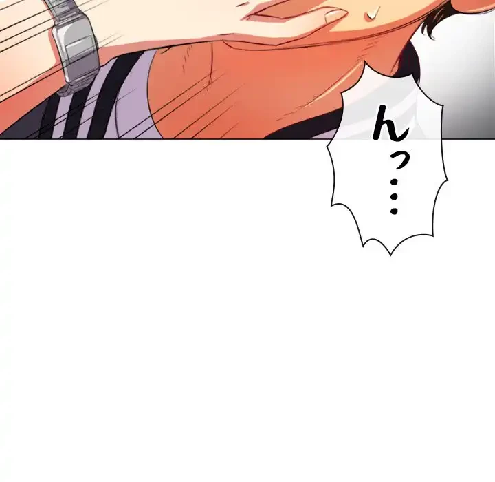 俺のワルな同級生 第31話 - 118