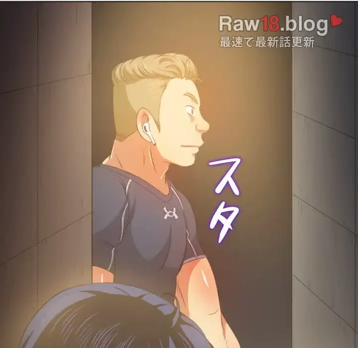 俺のワルな同級生 第31話 - 119