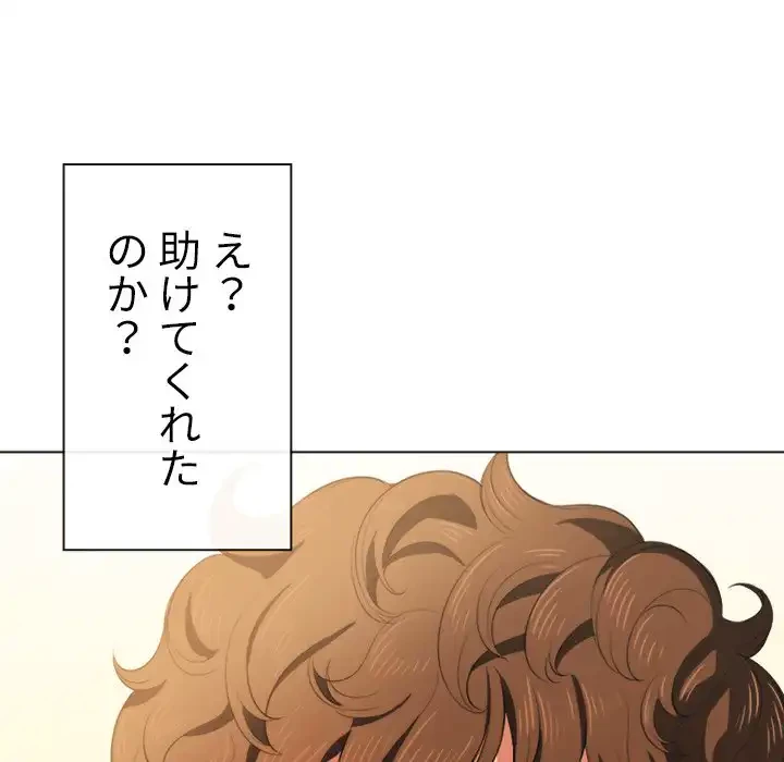 俺のワルな同級生 第31話 - 125