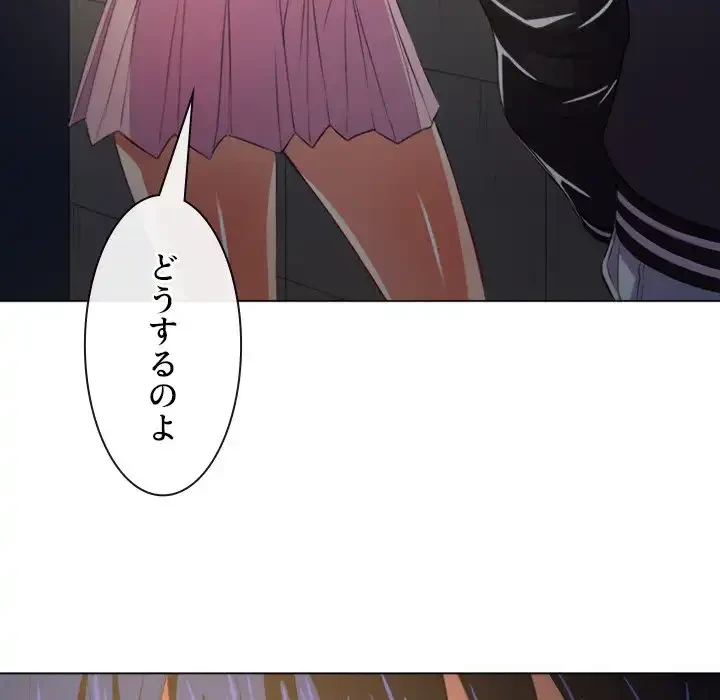 俺のワルな同級生 第31話 - 129