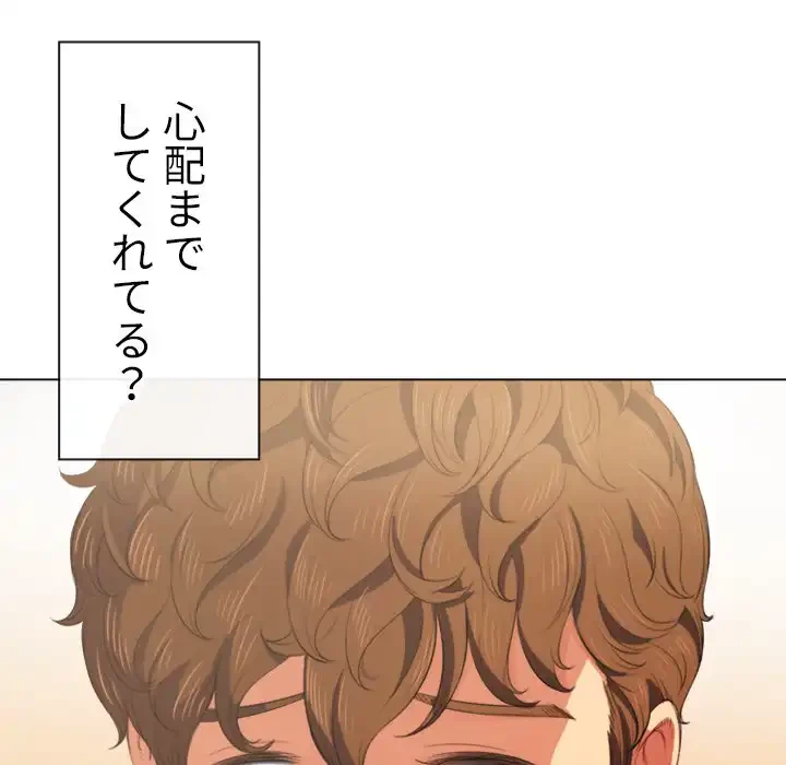 俺のワルな同級生 第31話 - 131