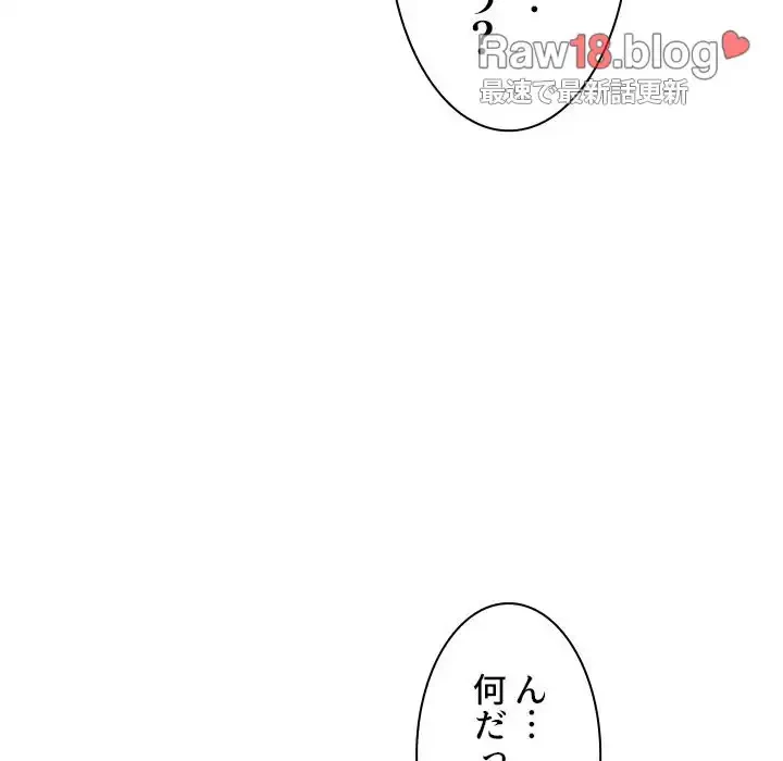 俺のワルな同級生 第31話 - 133