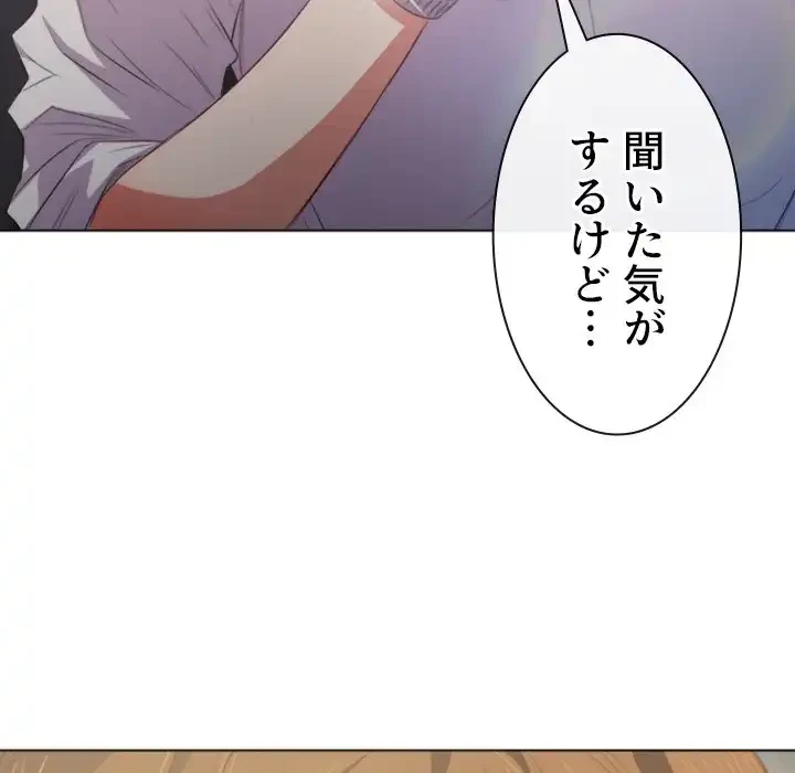 俺のワルな同級生 第31話 - 136