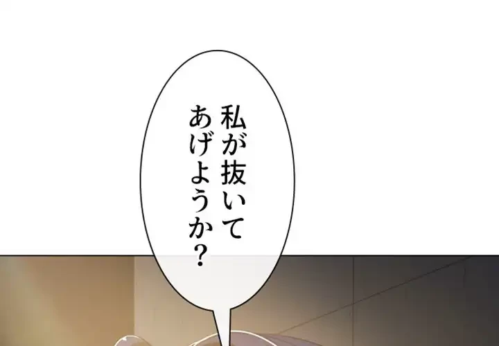 俺のワルな同級生 第32話 - 1