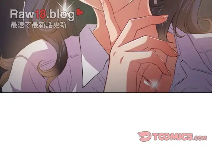 俺のワルな同級生 第32話 - 3