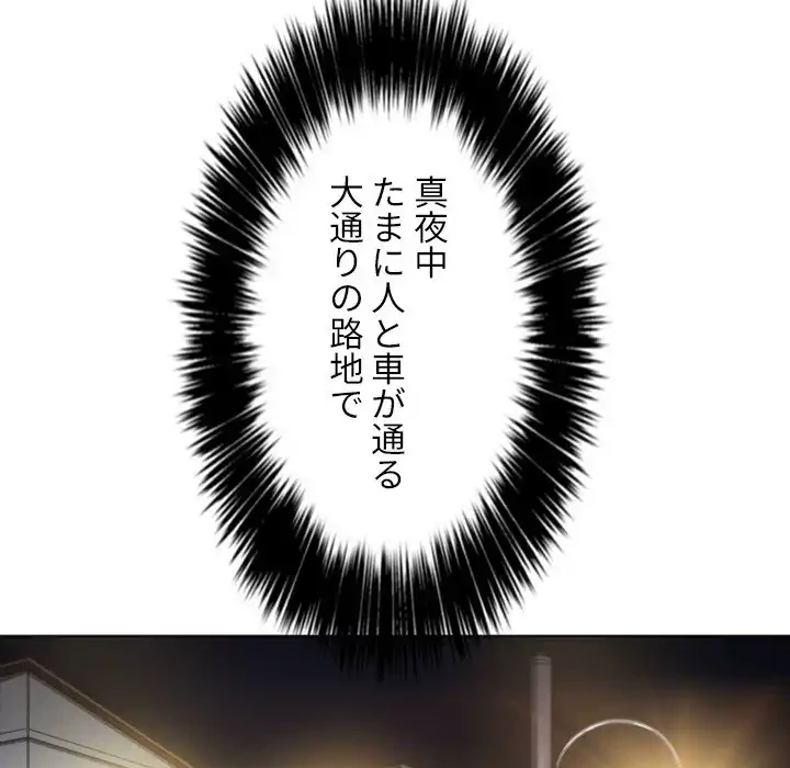 俺のワルな同級生 第32話 - 12