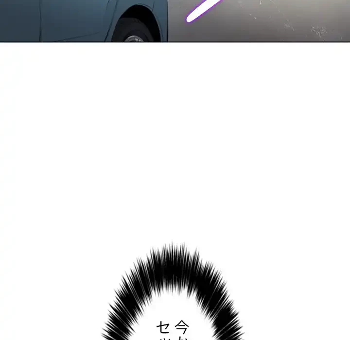 俺のワルな同級生 第32話 - 14