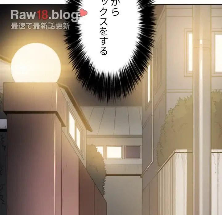 俺のワルな同級生 第32話 - 15